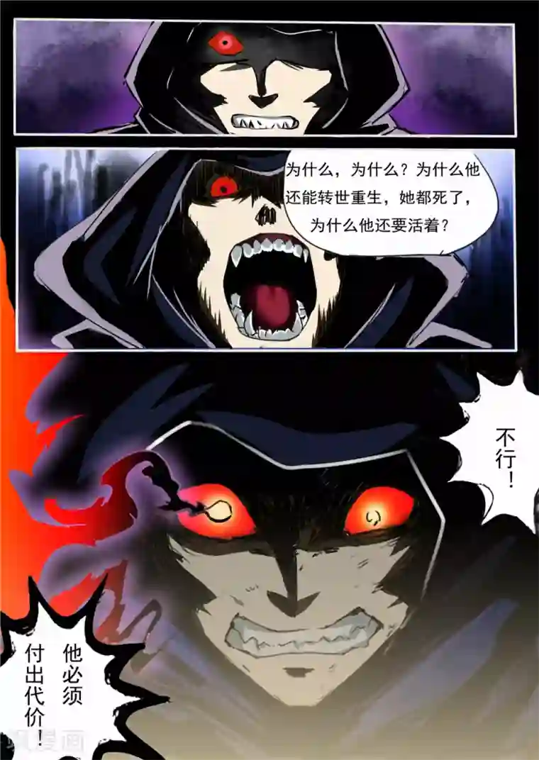 我妖谈恋爱第14话