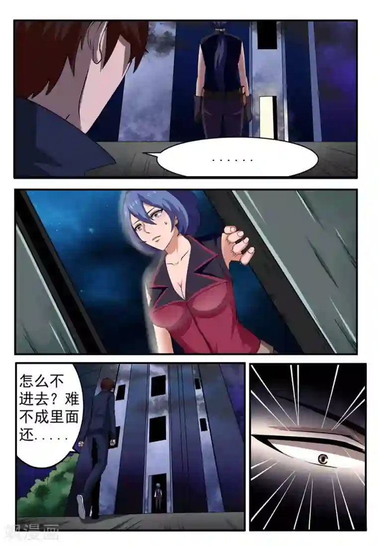 我妖谈恋爱第14话