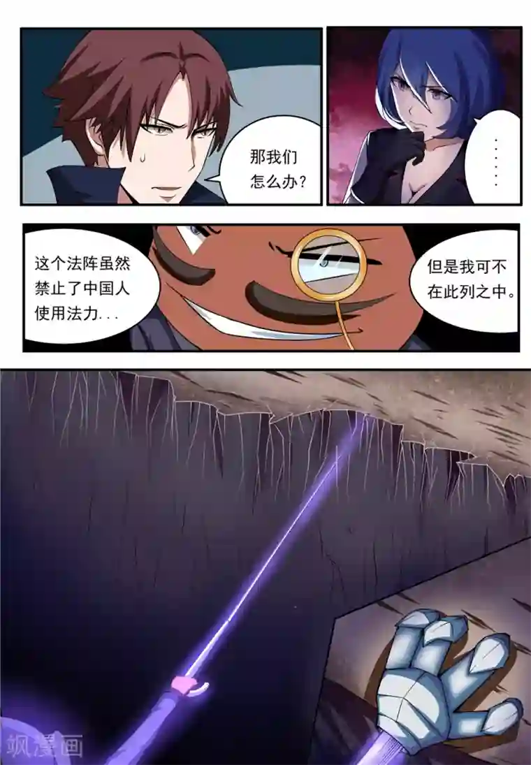 我妖谈恋爱第15话