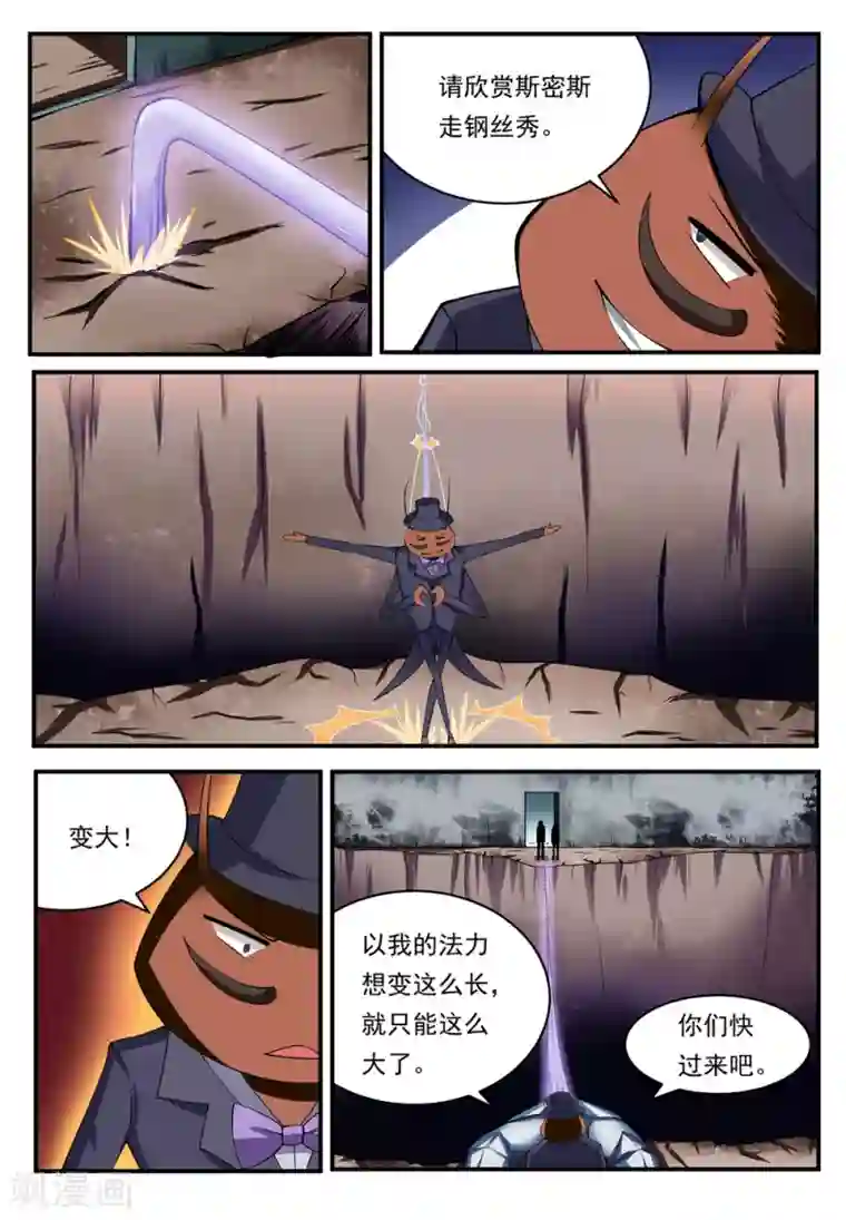 我妖谈恋爱第15话