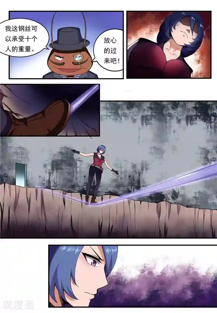 我妖谈恋爱第15话