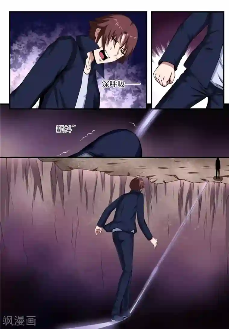 我妖谈恋爱第15话