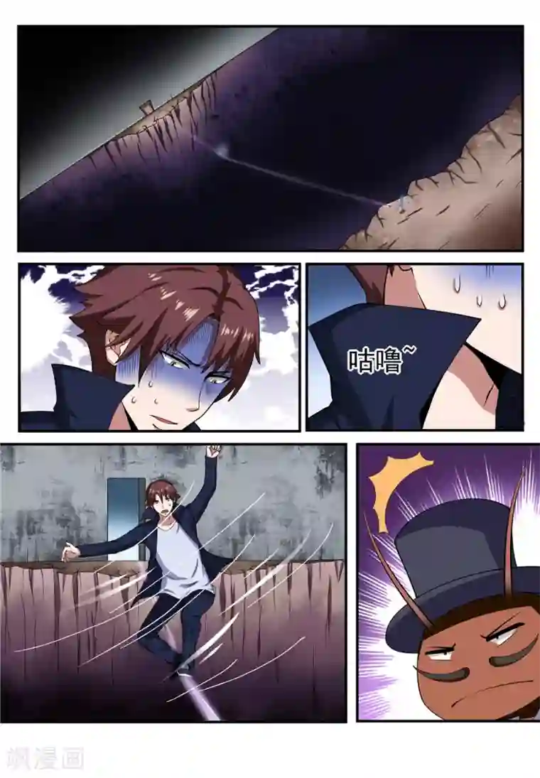 我妖谈恋爱第15话