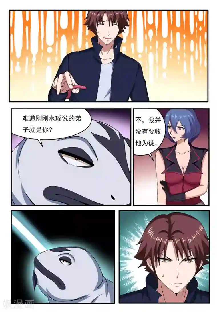 我妖谈恋爱第16话