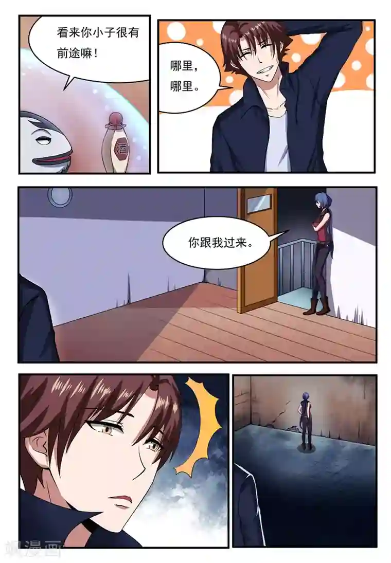 做完不拔出来早上继续第17话