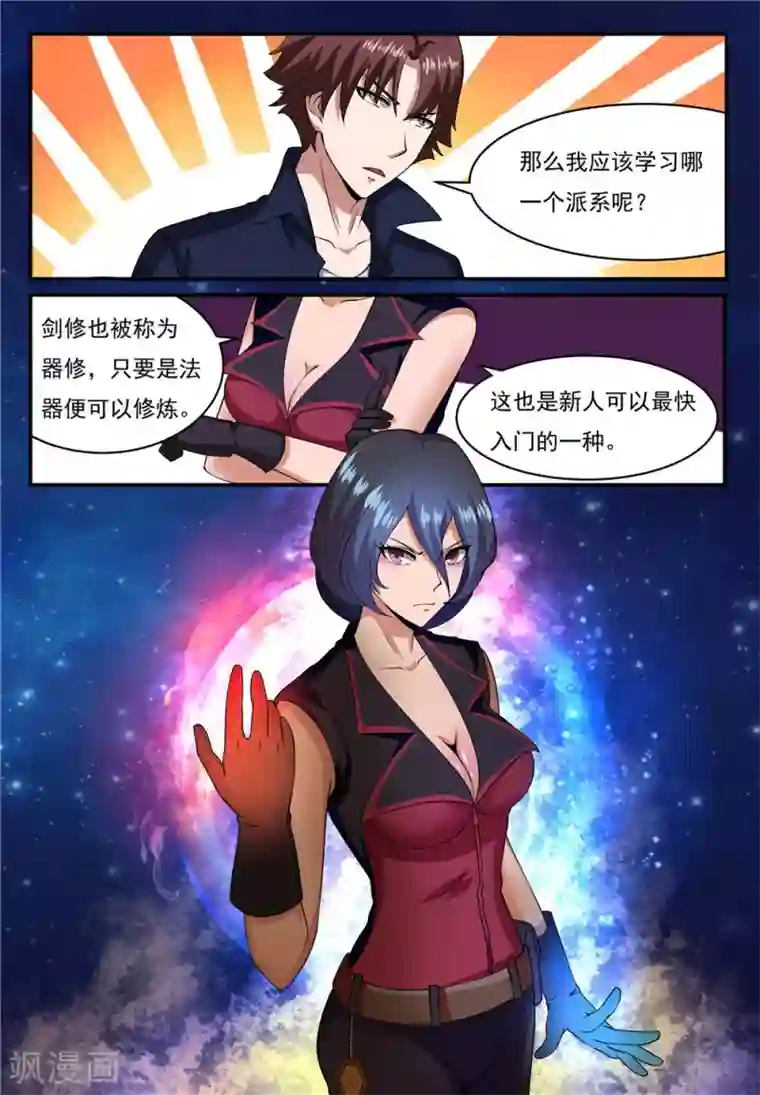 做完不拔出来早上继续第17话