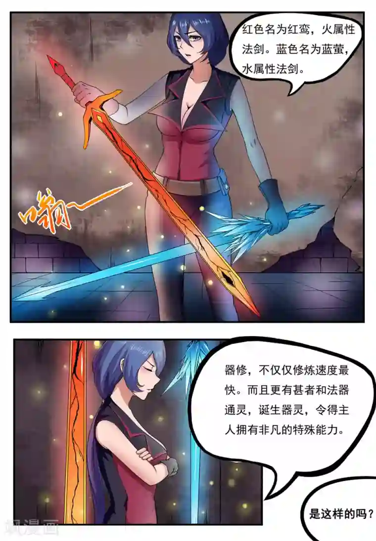 做完不拔出来早上继续第17话