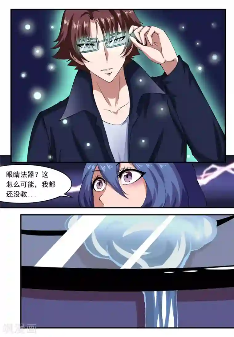 做完不拔出来早上继续第17话