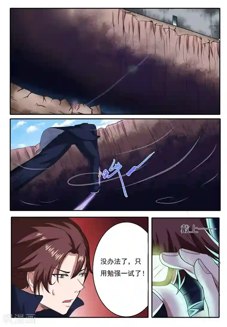 做完不拔出来早上继续第17话