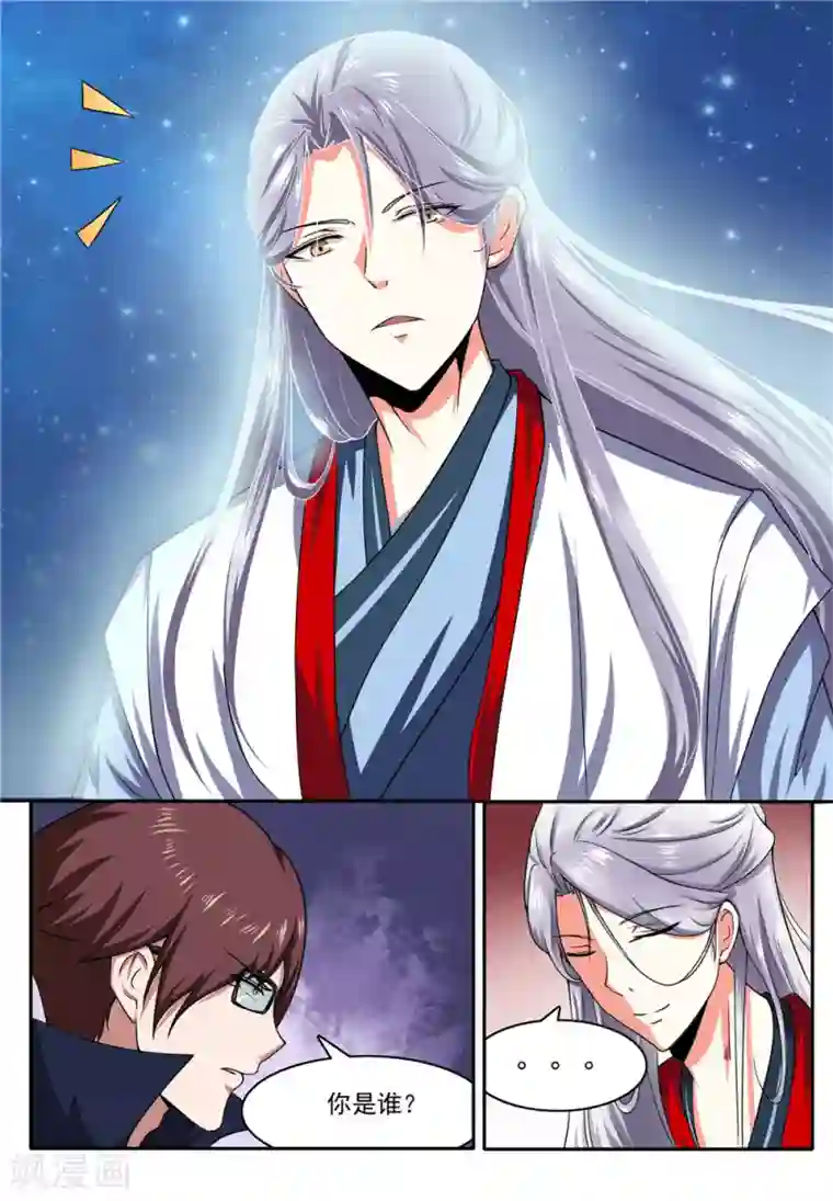 我妖谈恋爱第18话