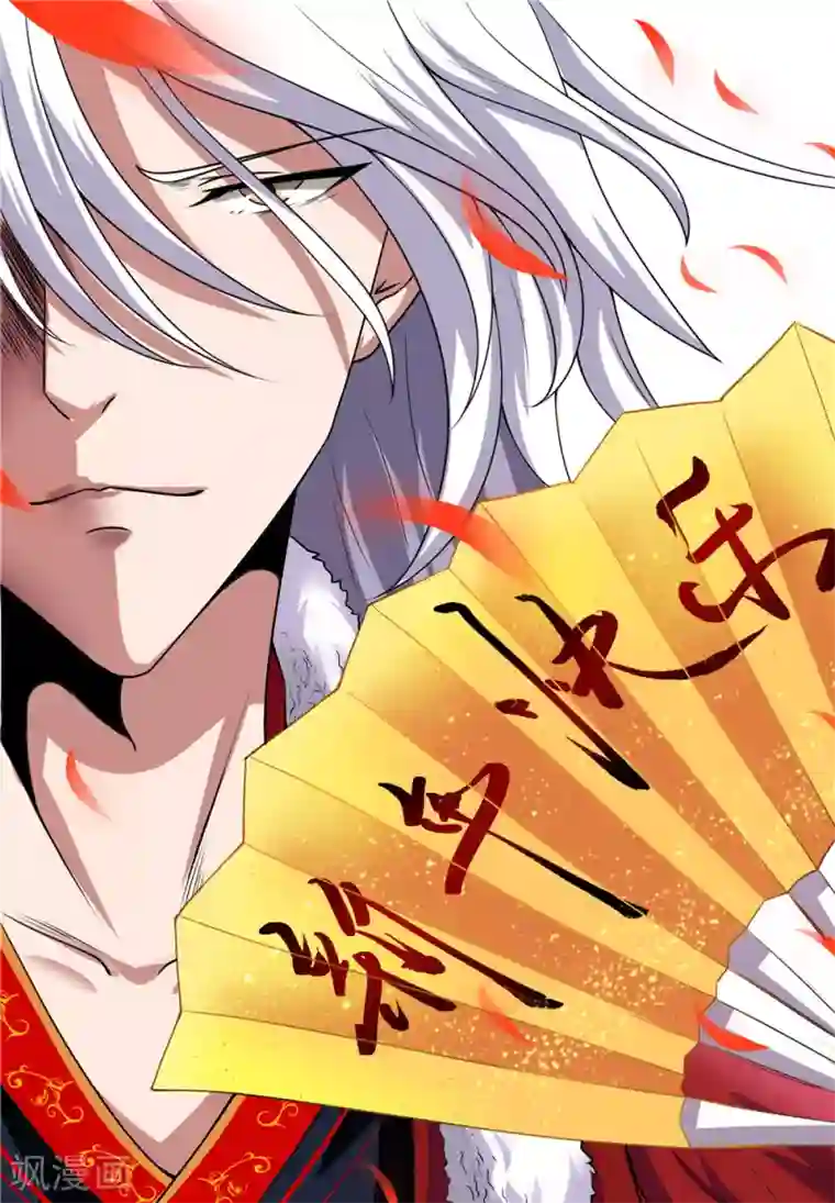 我妖谈恋爱第18话