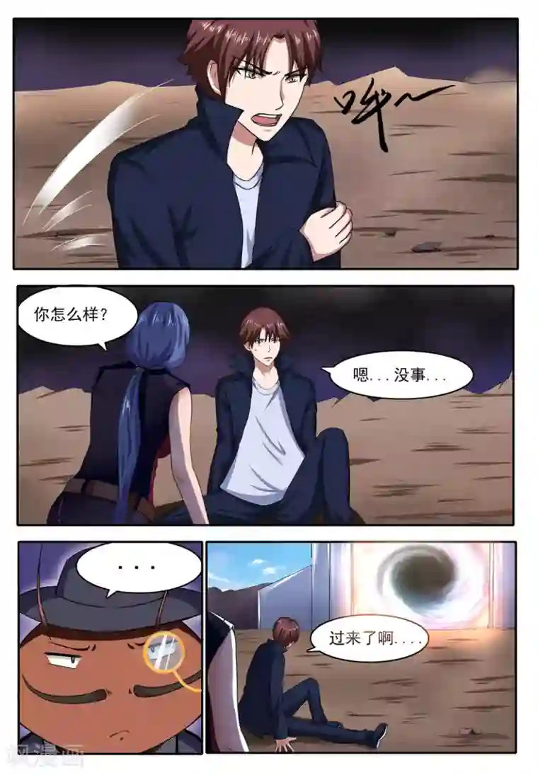 我妖谈恋爱第18话