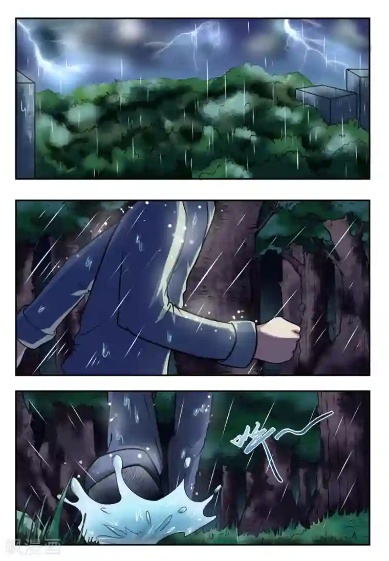 我妖谈恋爱第18话