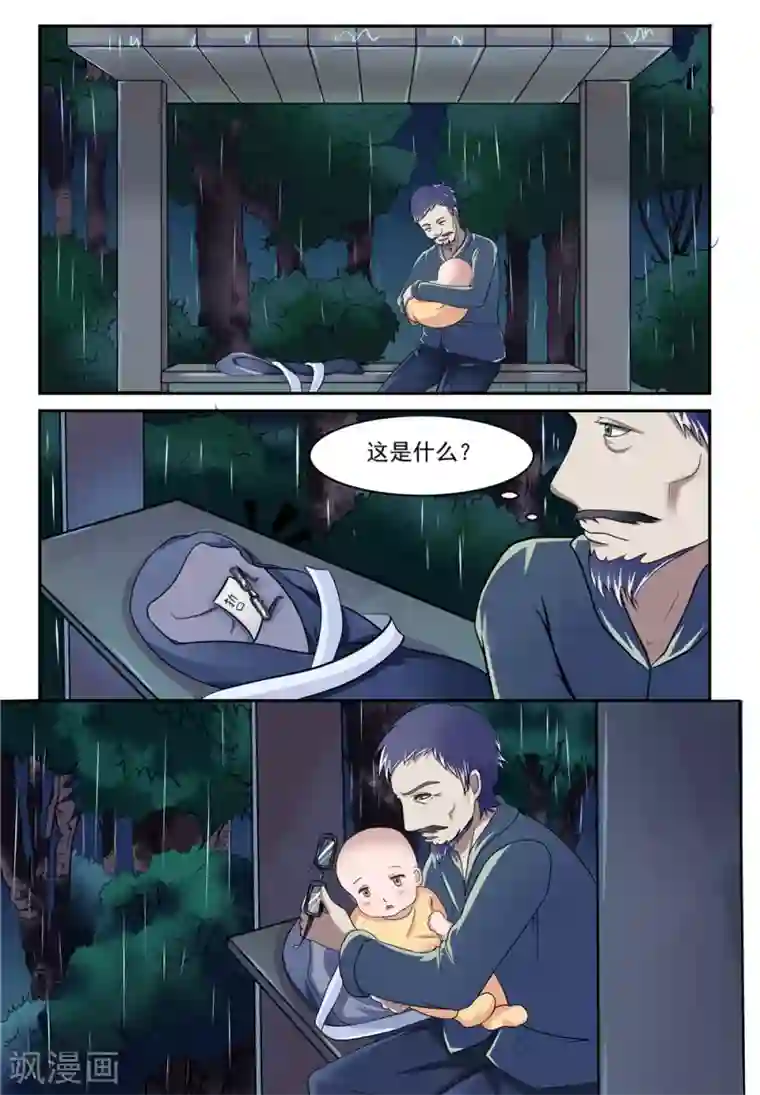 我妖谈恋爱第18话