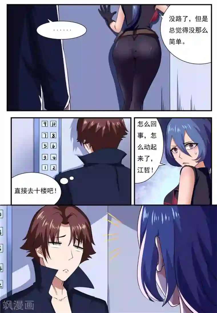 推荐50本熬夜看完的小说第19话