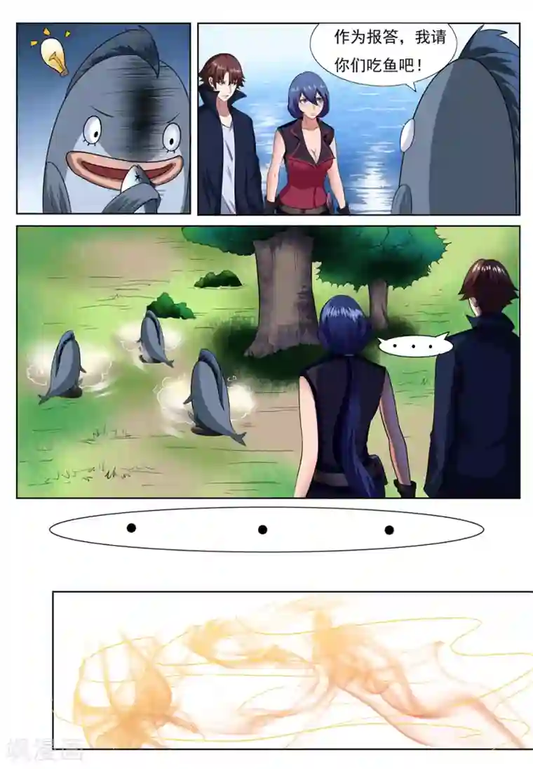 我妖谈恋爱第21话