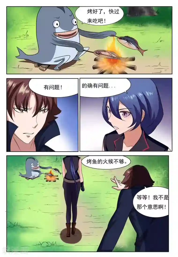 我妖谈恋爱第21话