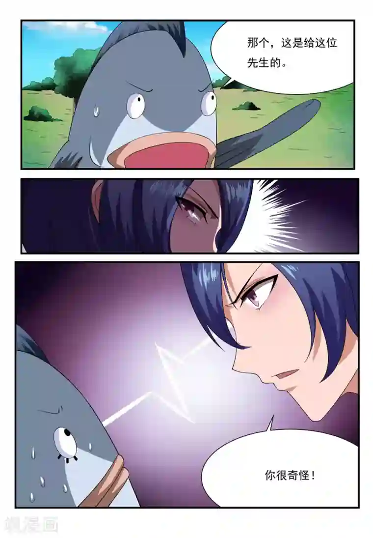 我妖谈恋爱第22话