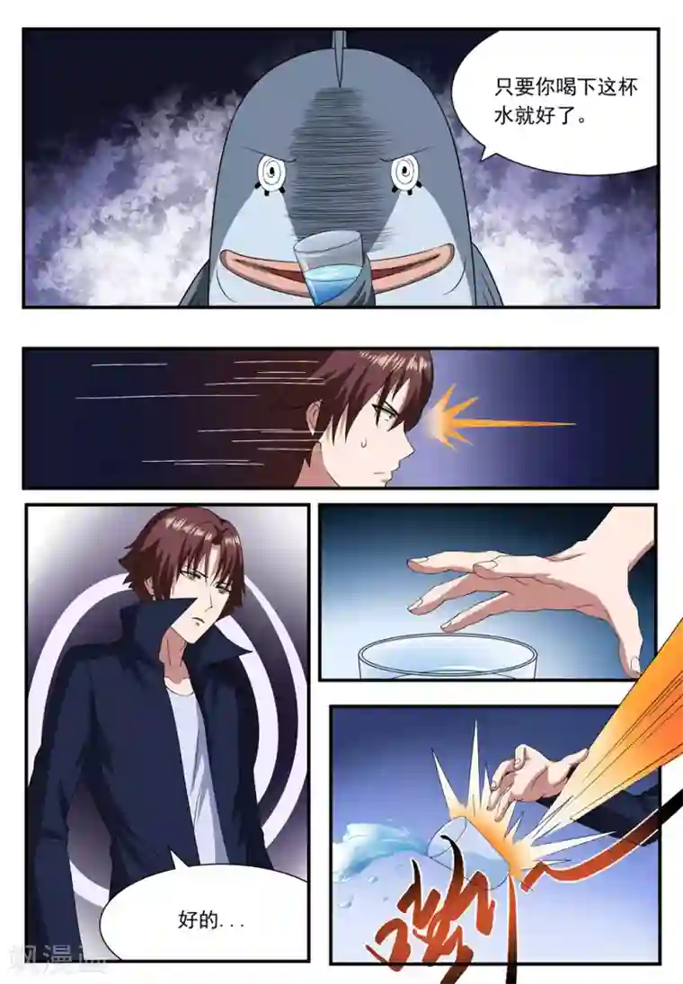 我妖谈恋爱第22话