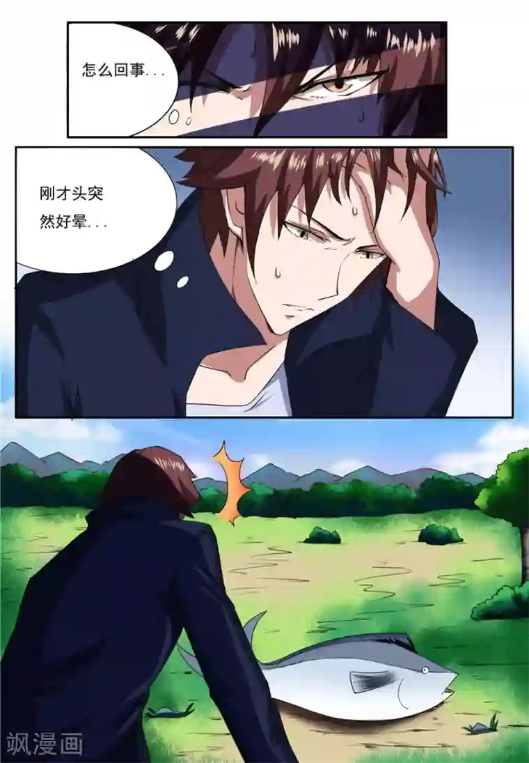 我妖谈恋爱第22话