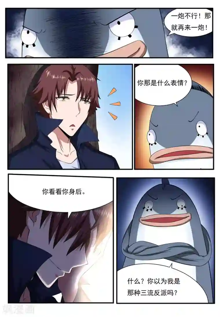 我妖谈恋爱第23话