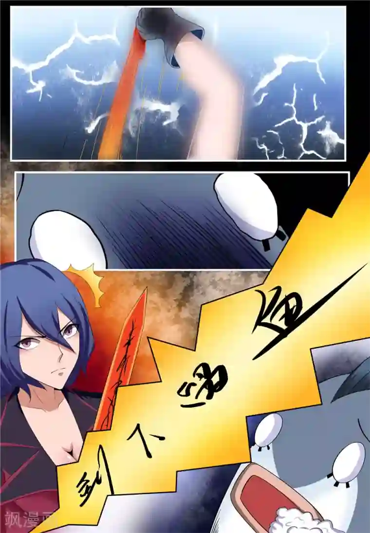 我妖谈恋爱第23话