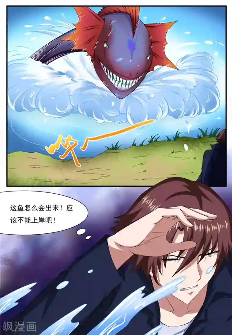 我妖谈恋爱第23话