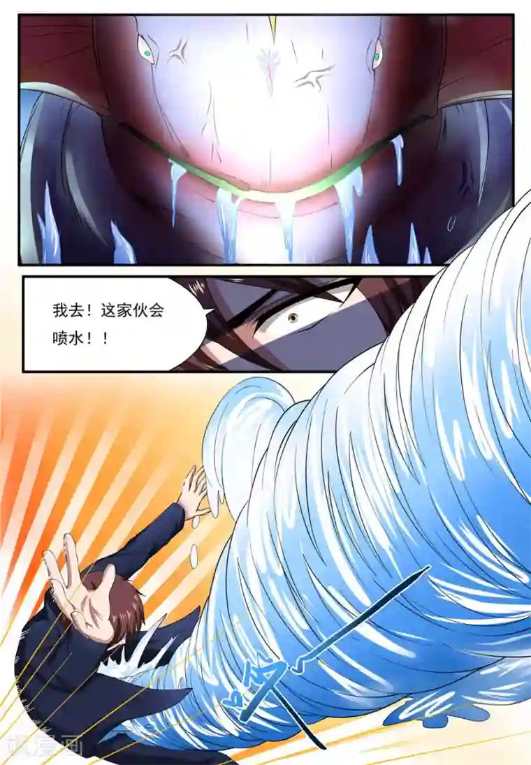 我妖谈恋爱第23话