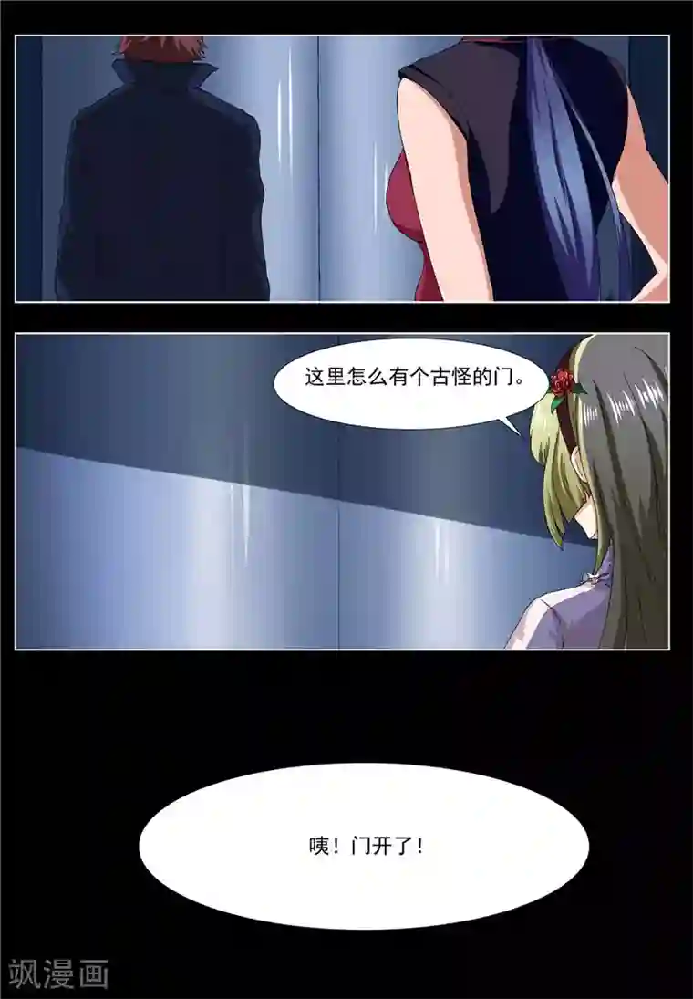 我妖谈恋爱第24话