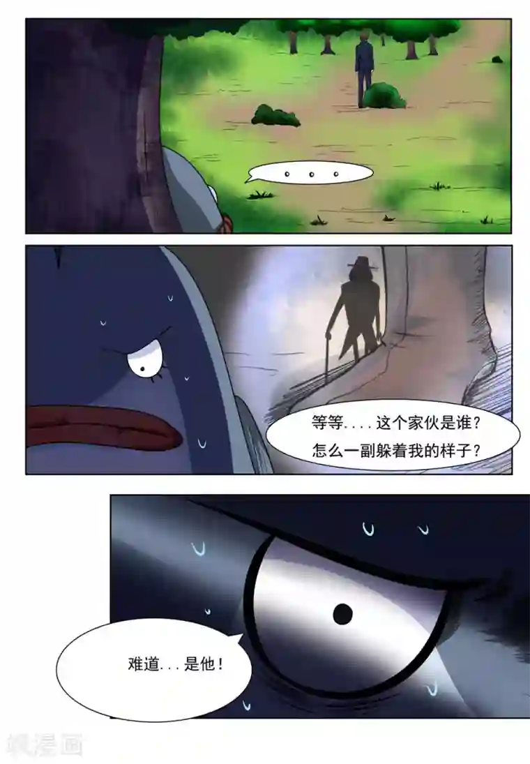 我妖谈恋爱第24话