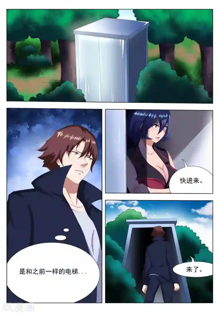 我妖谈恋爱第24话