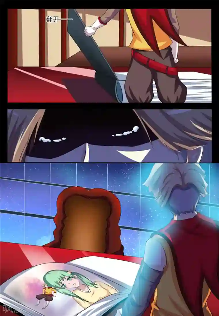 我妖谈恋爱第25话