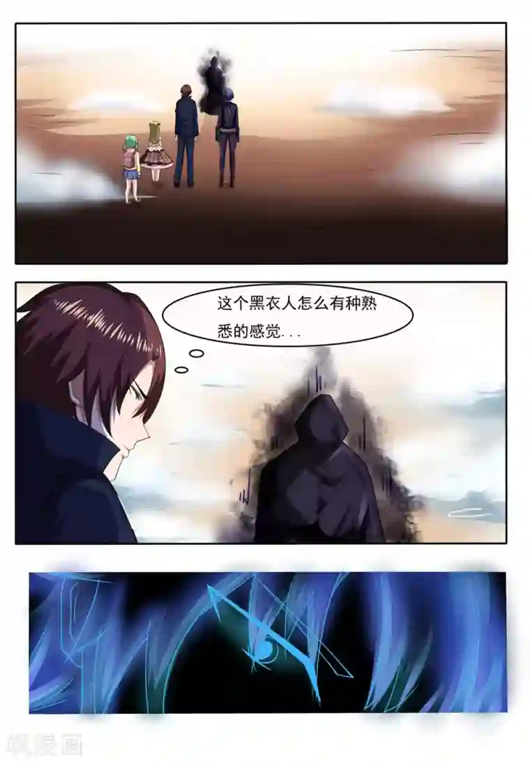 我妖谈恋爱第25话