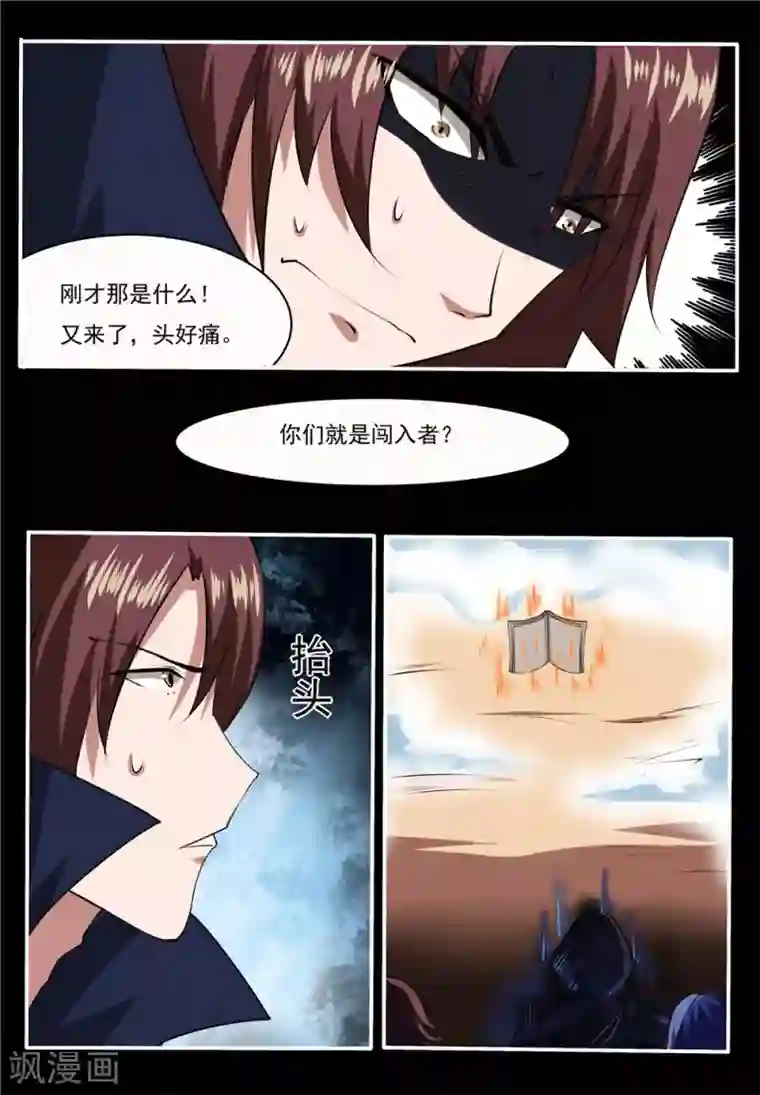 我妖谈恋爱第25话