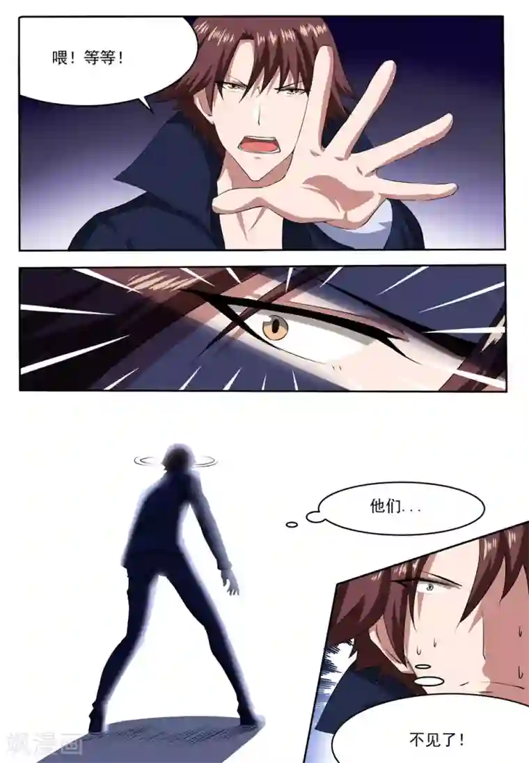 我妖谈恋爱第25话