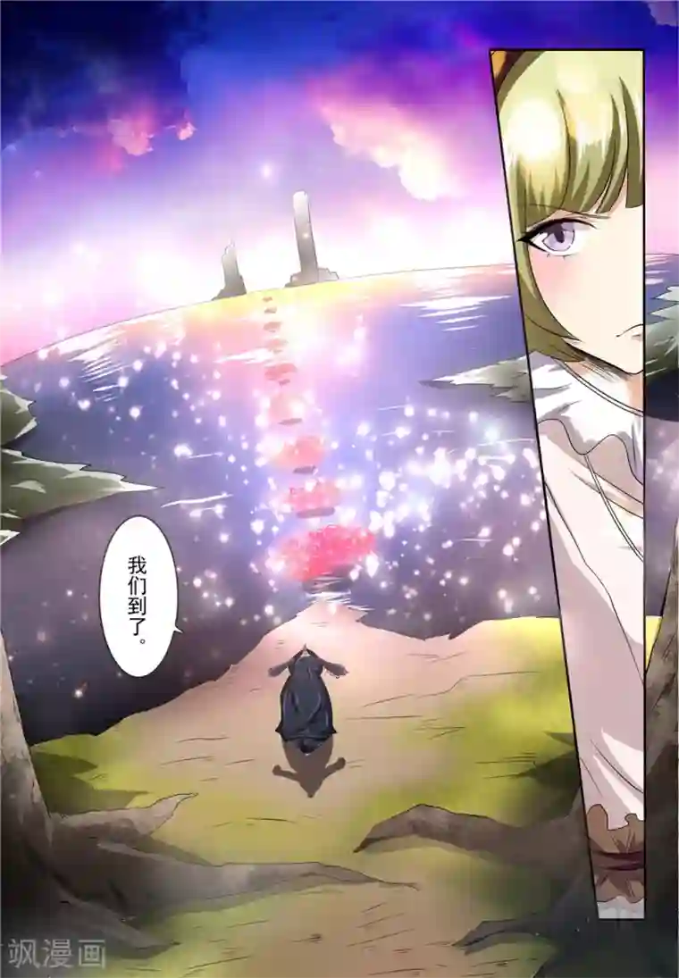 我妖谈恋爱第26话