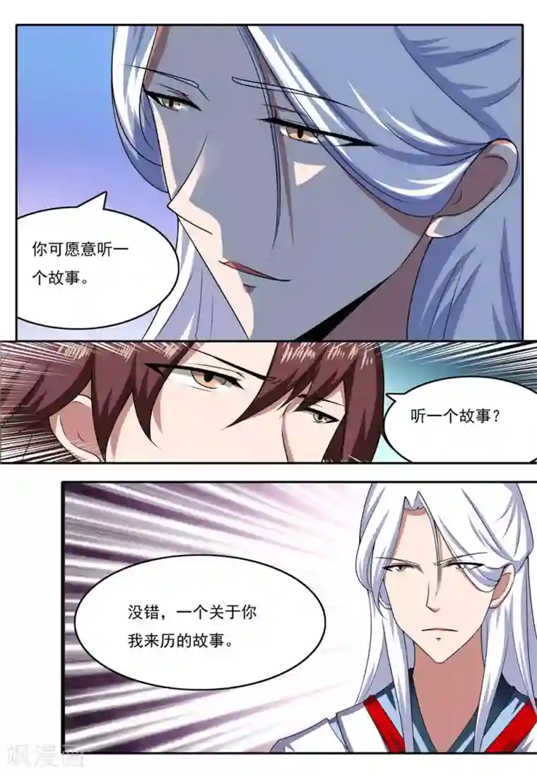 我妖谈恋爱第26话