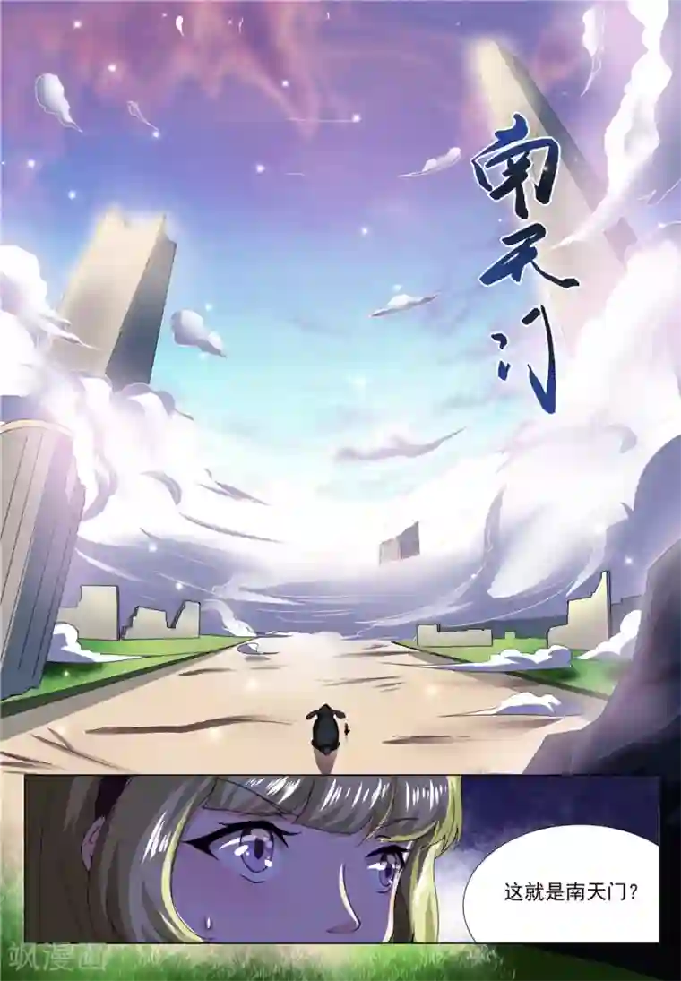 我妖谈恋爱第27话