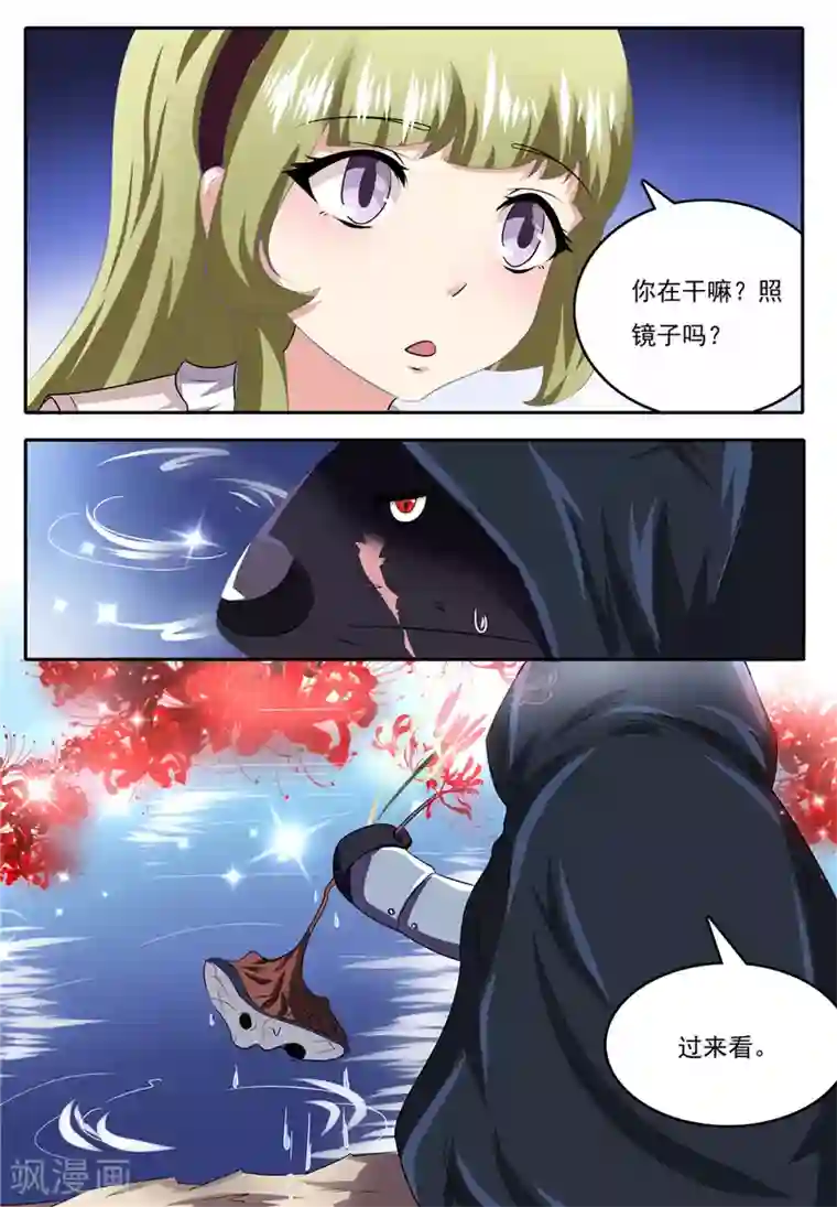 我妖谈恋爱第27话