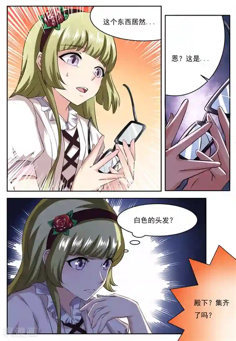 我妖谈恋爱第27话