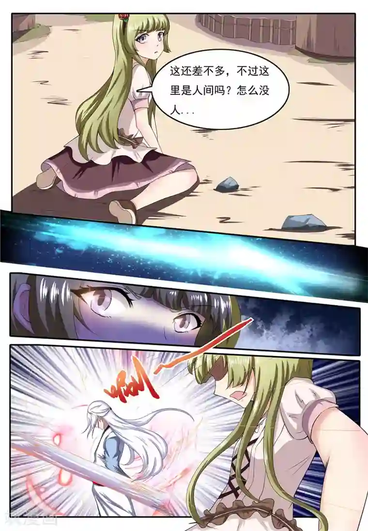 亲嘴揉胸口扒衣服摸腿文章第28话