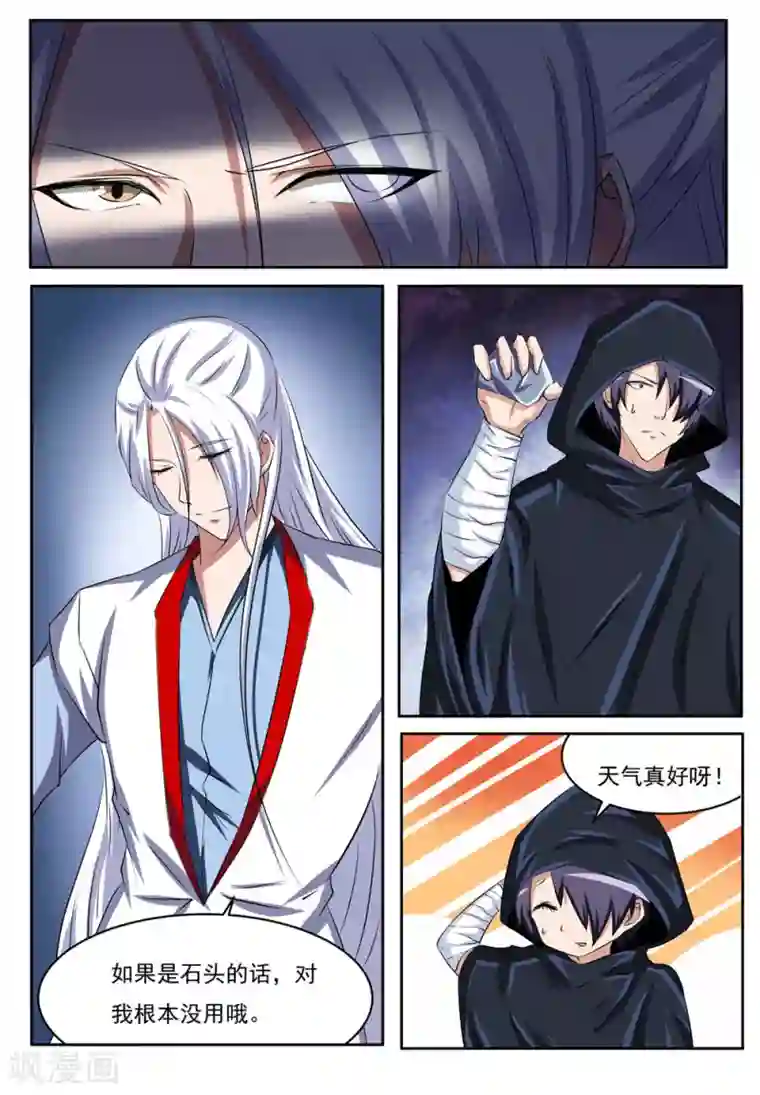 亲嘴揉胸口扒衣服摸腿文章第28话