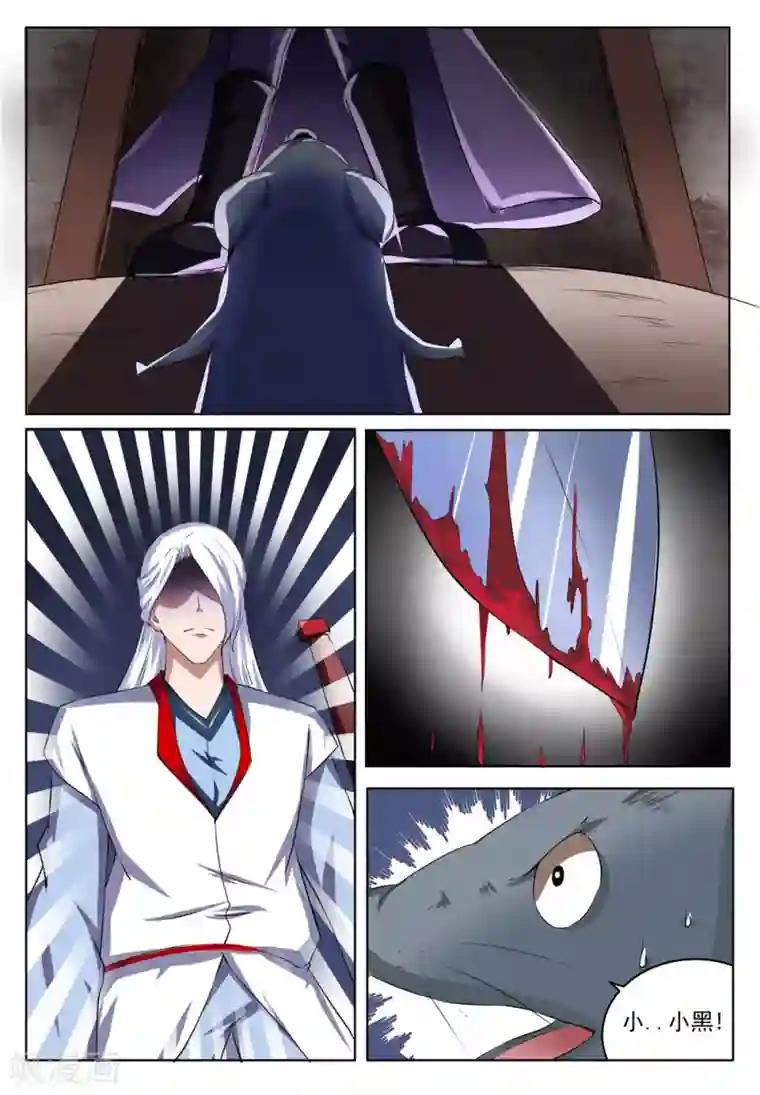 我妖谈恋爱第30话