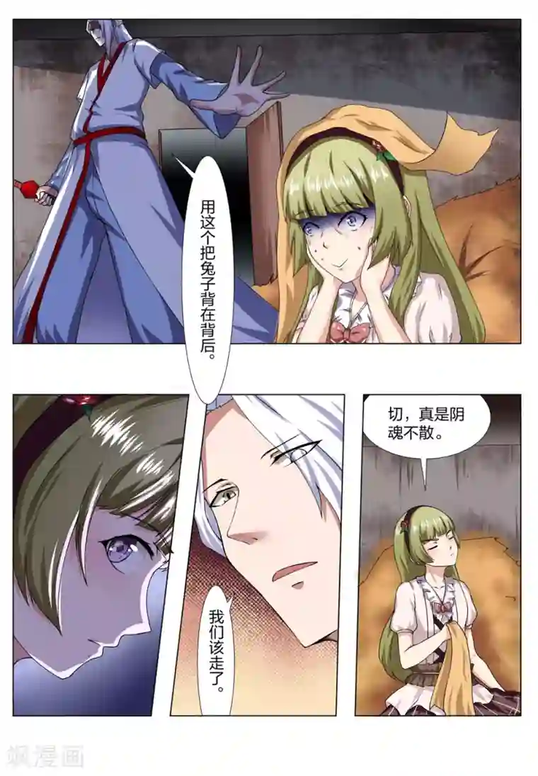 密宗双修对女性的危害第31话