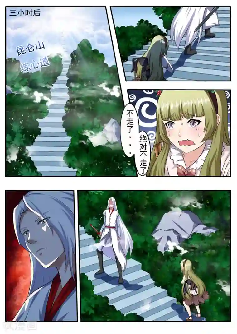 密宗双修对女性的危害第31话