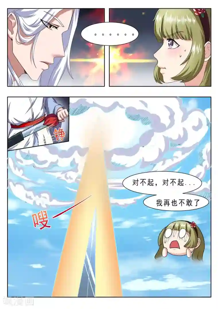 密宗双修对女性的危害第31话