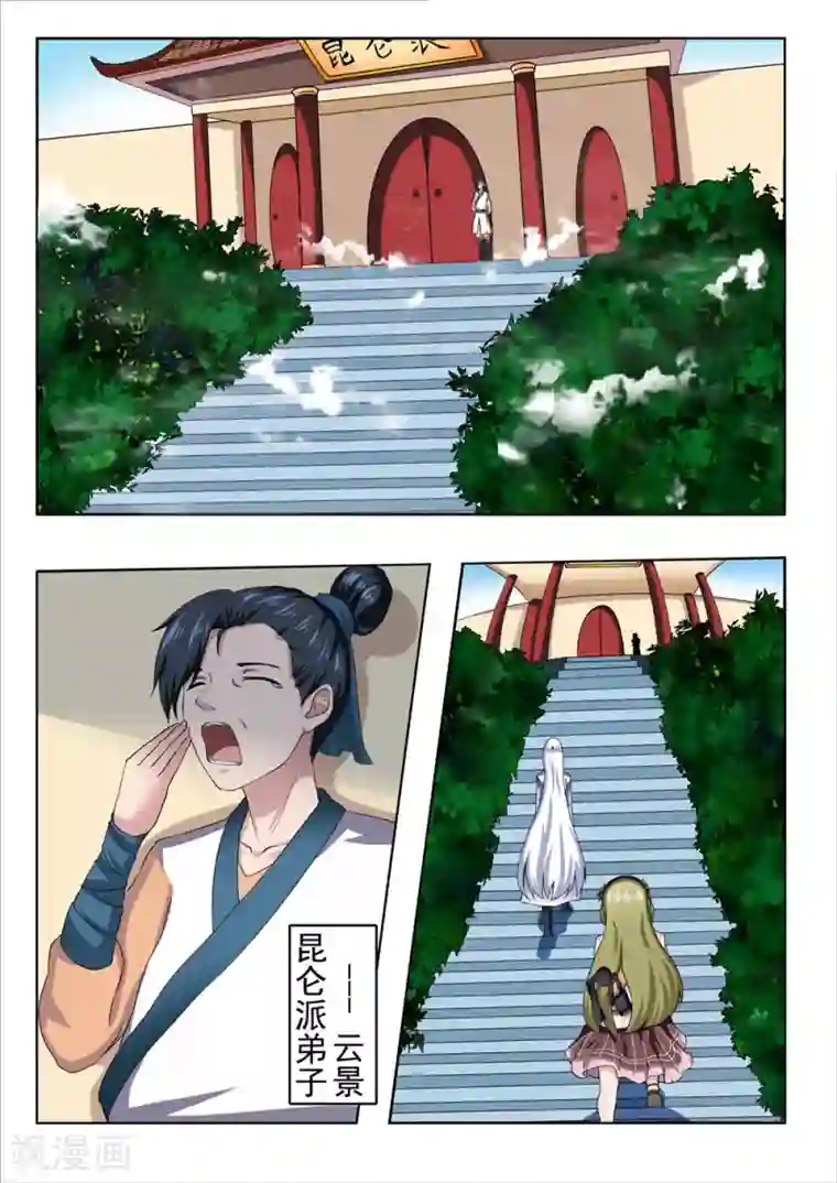 密宗双修对女性的危害第31话
