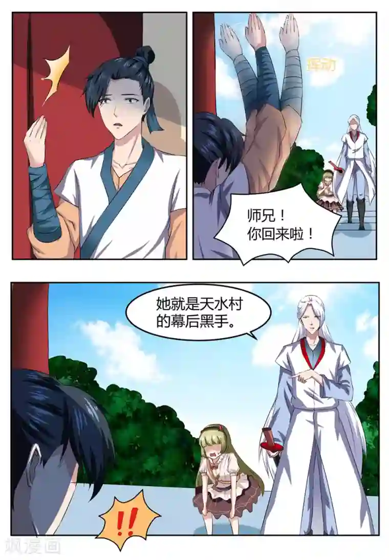 密宗双修对女性的危害第31话