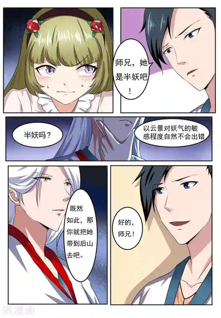 密宗双修对女性的危害第31话