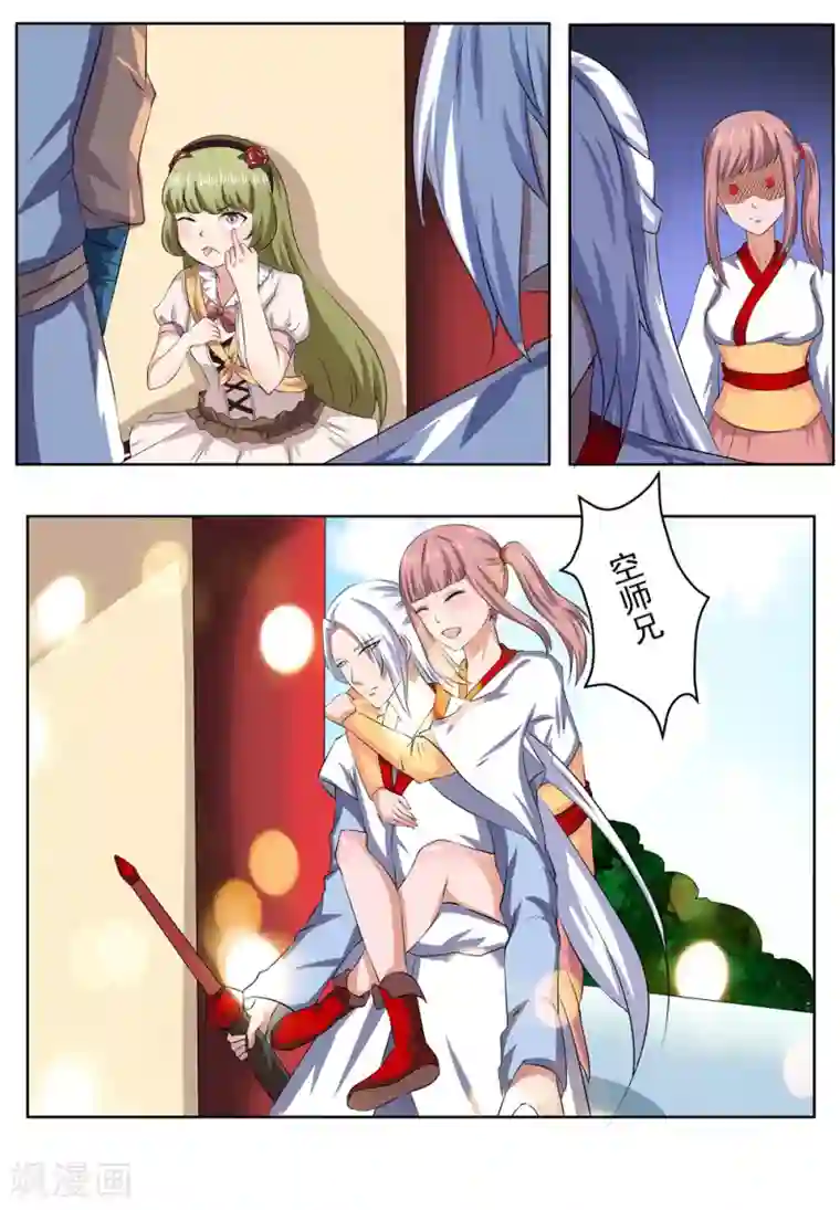密宗双修对女性的危害第31话